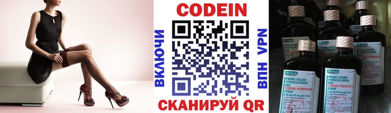 Кодеин Purple Drank  Хилок 