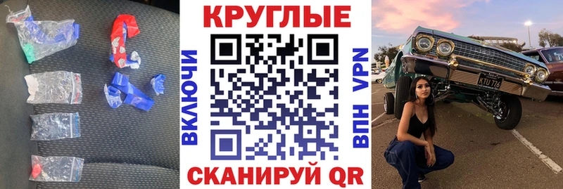 Экстази круглые  Хилок 