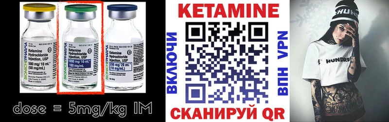 что такое наркотик  Хилок  КЕТАМИН ketamine 