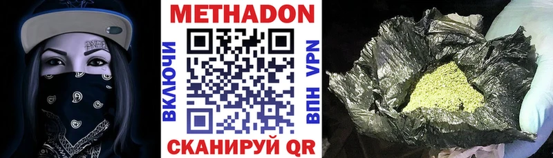 где купить наркотик  Хилок  Метадон мёд 
